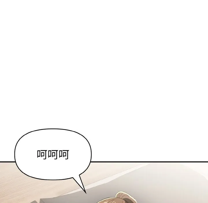 美魔女都爱我 第9话 第121页