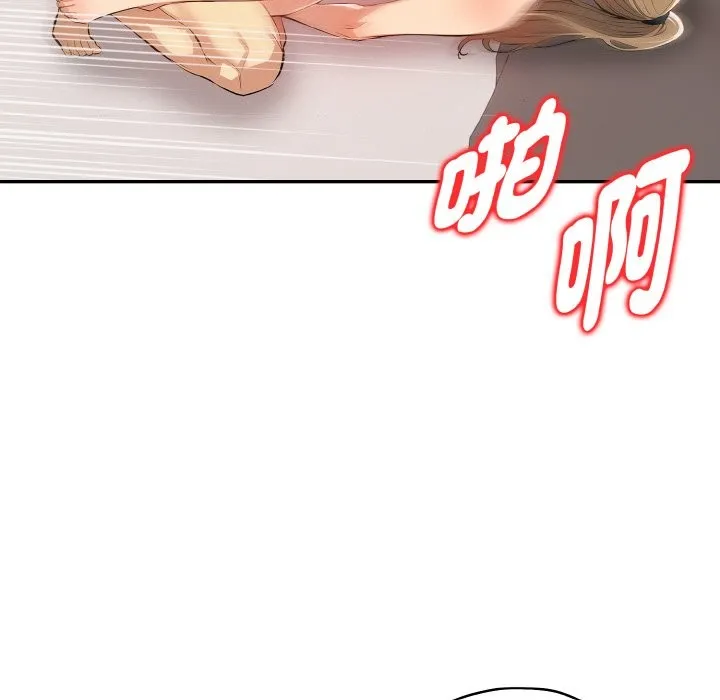 美魔女都爱我 第9话 第101页