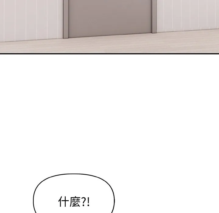 美魔女都爱我 第9话 第15页