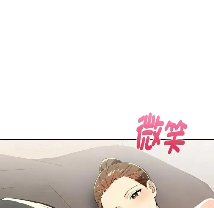 美魔女都爱我 第9话 第126页