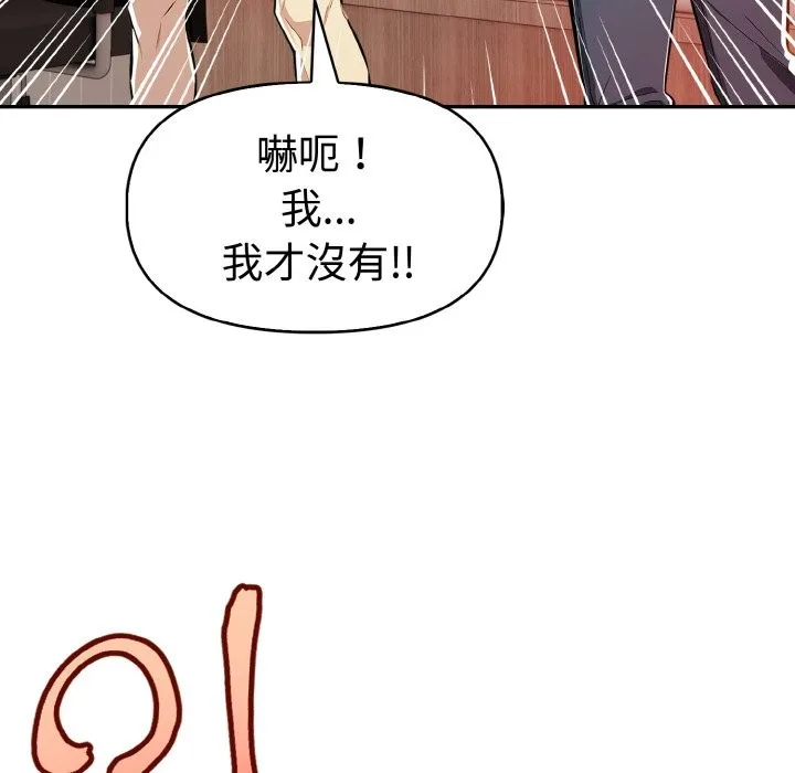 美魔女都爱我 第9话 第24页