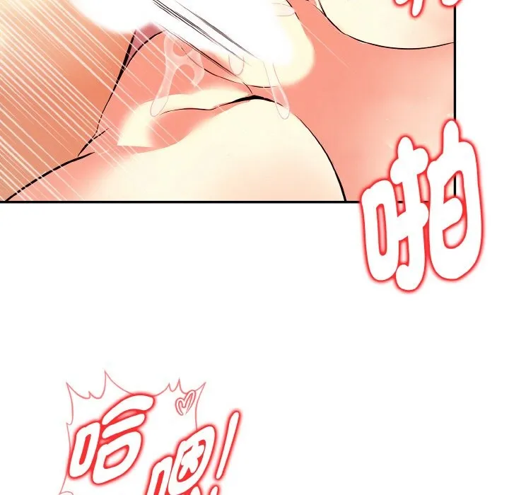 美魔女都爱我 第9话 第105页