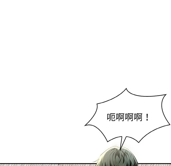 美魔女都爱我 第9话 第108页