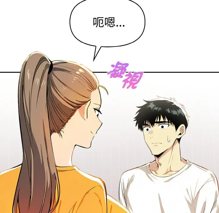 美魔女都爱我 第9话 第20页