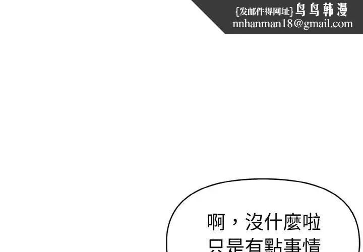 美魔女都爱我 第9话 第1页
