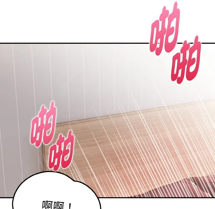 美魔女都爱我 第9话 第72页