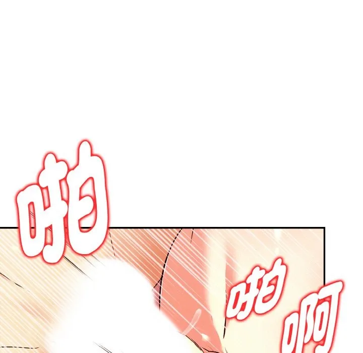 美魔女都爱我 第9话 第104页