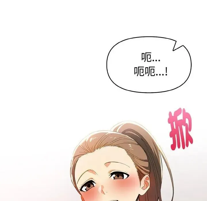 美魔女都爱我 第9话 第36页