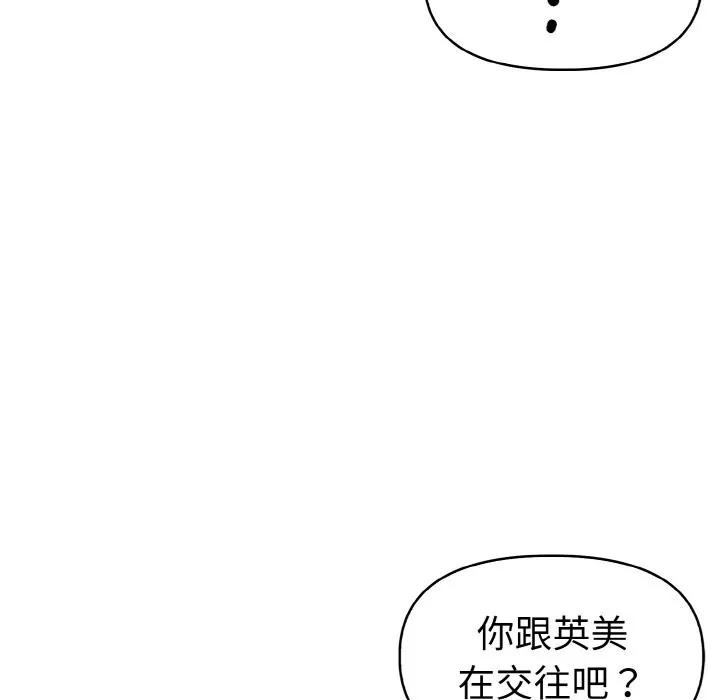 美魔女都爱我 第9话 第128页