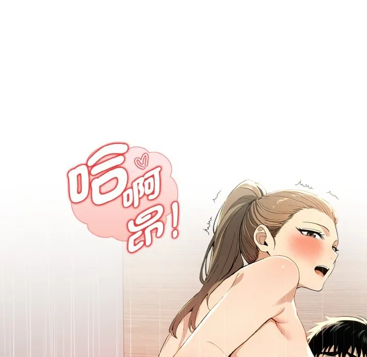美魔女都爱我 第9话 第65页