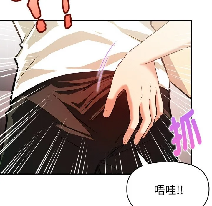 美魔女都爱我 第9话 第25页