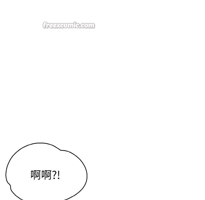 美魔女都爱我 第9话 第111页