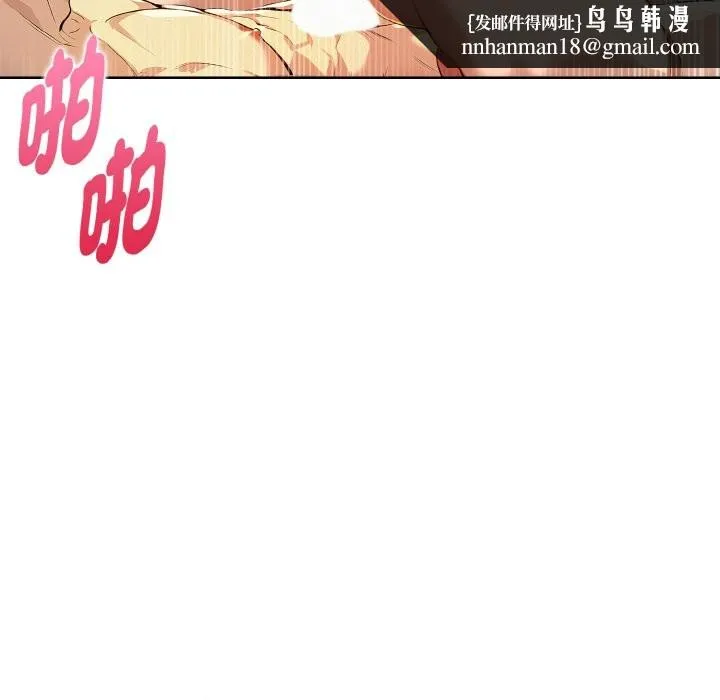 美魔女都爱我 第9话 第69页