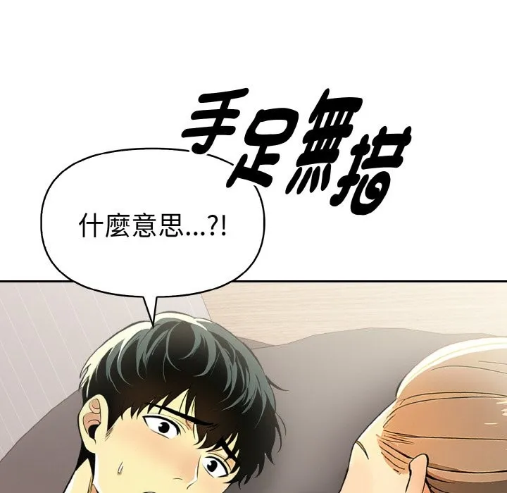 美魔女都爱我 第9话 第131页