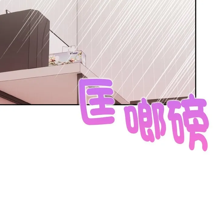 美魔女都爱我 第9话 第30页