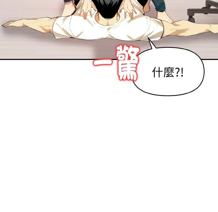 美魔女都爱我 第9话 第35页