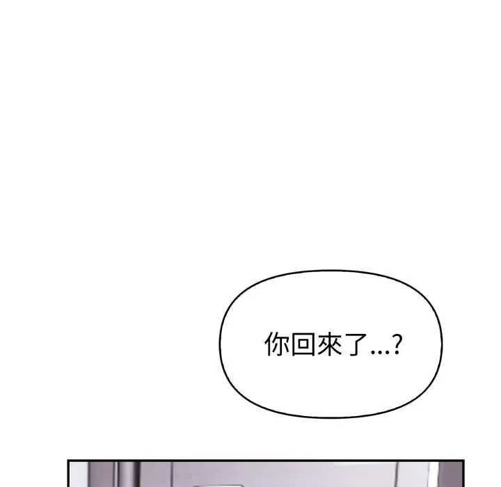 美魔女都爱我 第26話 第89页