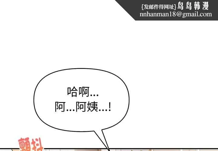 美魔女都爱我 第26話 第1页