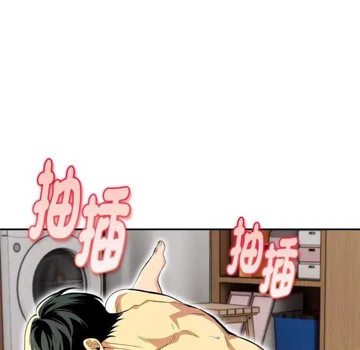 美魔女都爱我 第26話 第42页