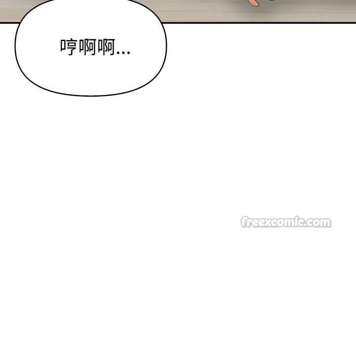 美魔女都爱我 第26話 第75页