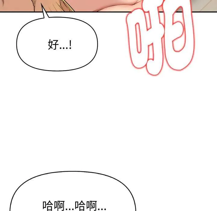 美魔女都爱我 第26話 第64页
