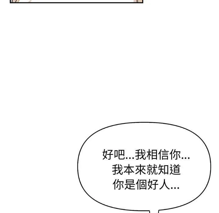 美魔女都爱我 第26話 第134页