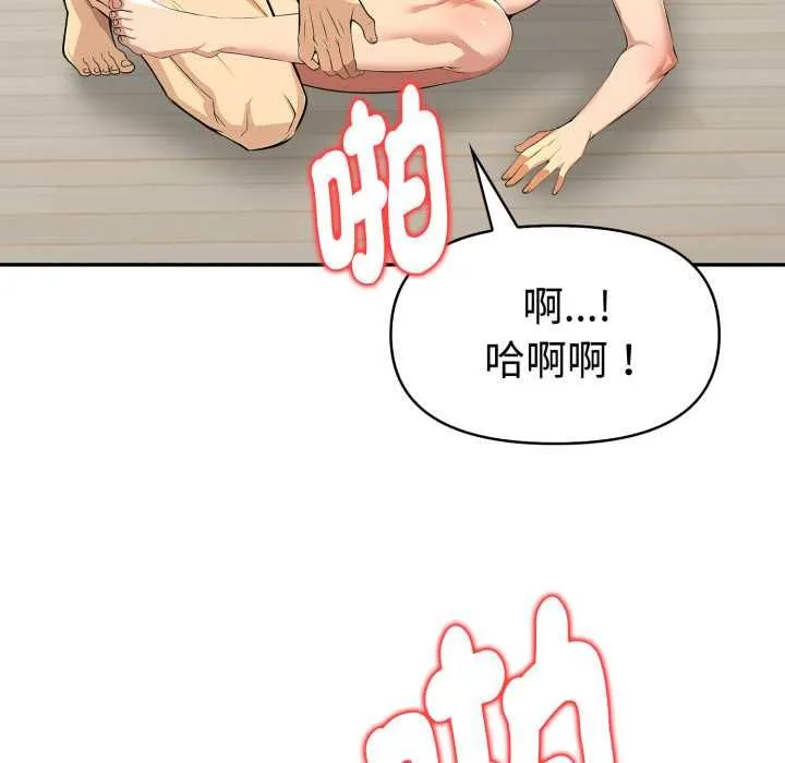 美魔女都爱我 第26話 第66页