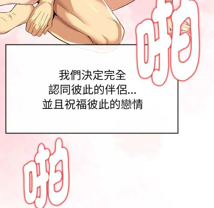 美魔女都爱我 第26話 第147页