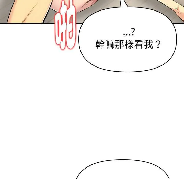 美魔女都爱我 第26話 第48页