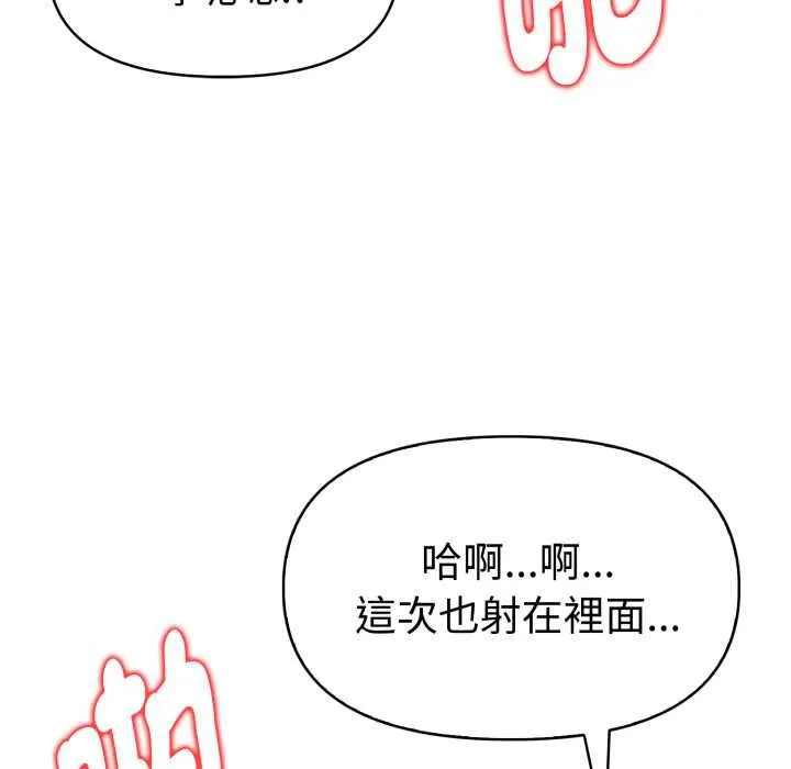 美魔女都爱我 第26話 第62页