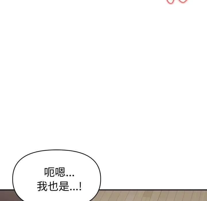 美魔女都爱我 第26話 第51页
