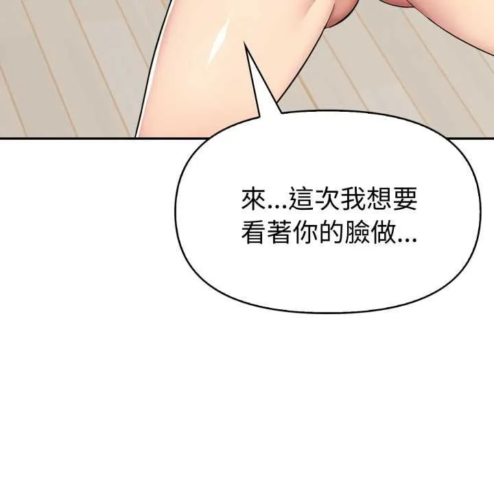 美魔女都爱我 第26話 第35页