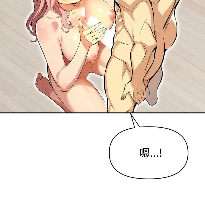 美魔女都爱我 第26話 第32页