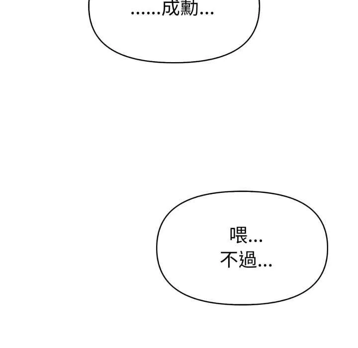 美魔女都爱我 第26話 第126页