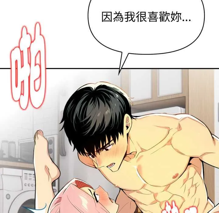 美魔女都爱我 第26話 第49页