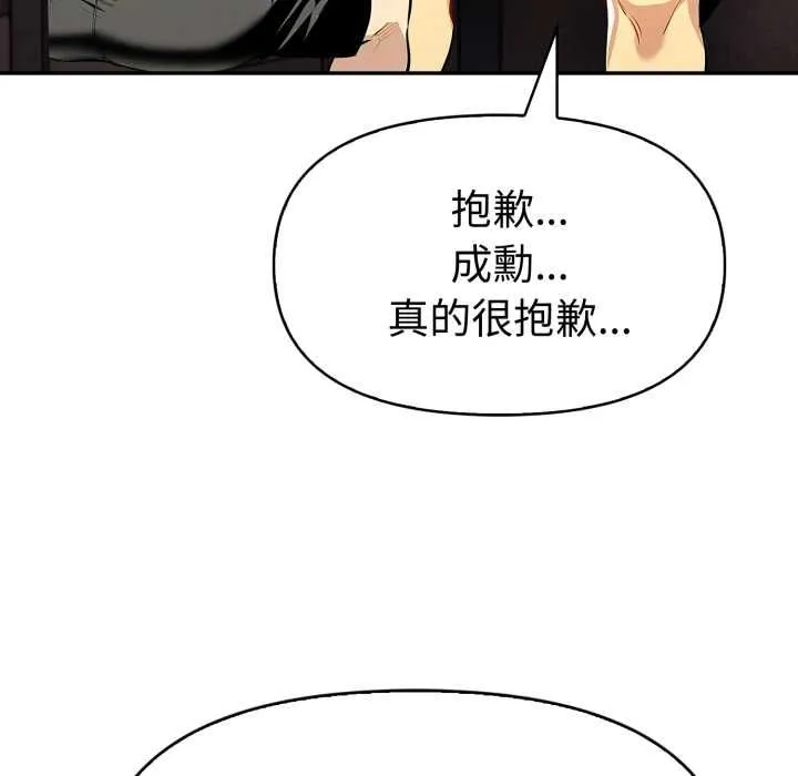 美魔女都爱我 第26話 第117页