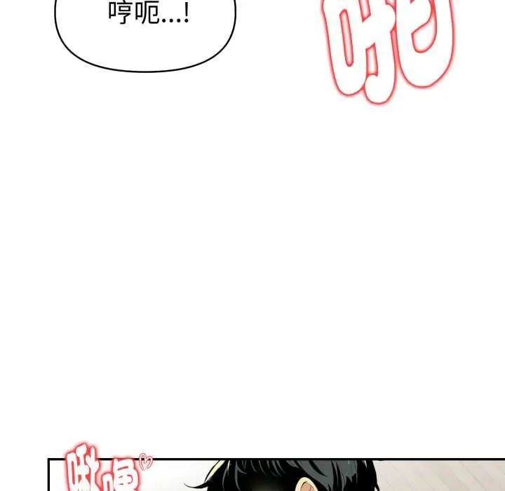美魔女都爱我 第26話 第58页