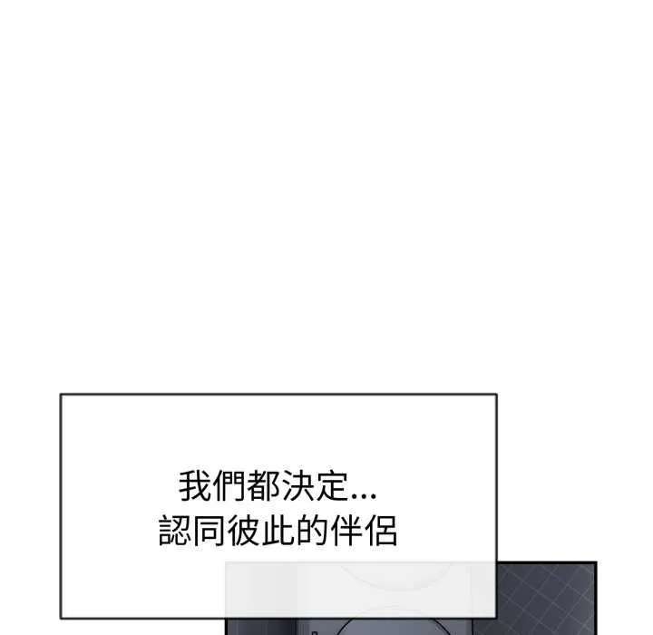 美魔女都爱我 第26話 第100页