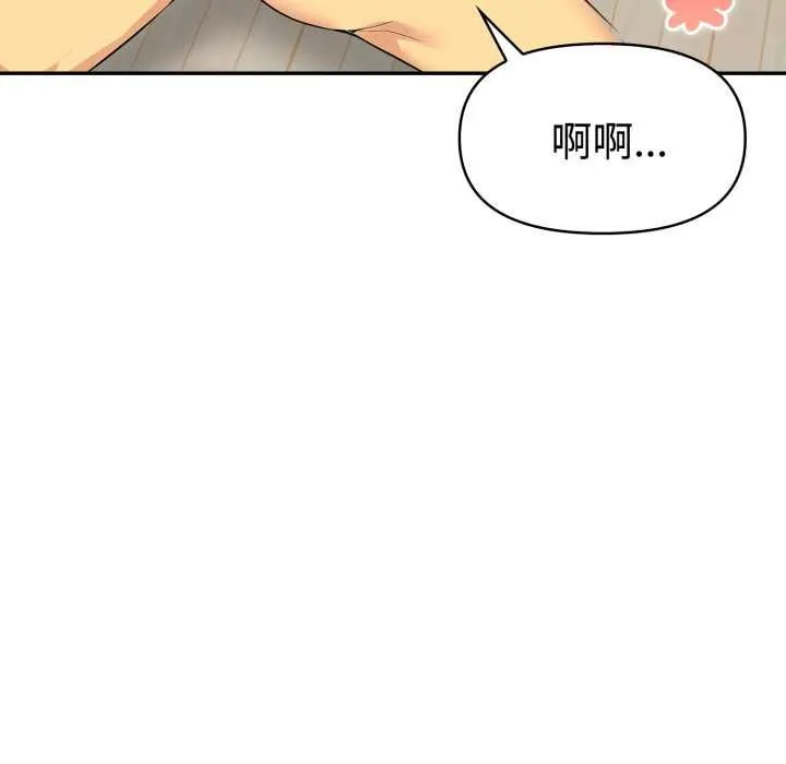 美魔女都爱我 第26話 第53页