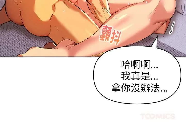 美魔女都爱我 第26話 第3页