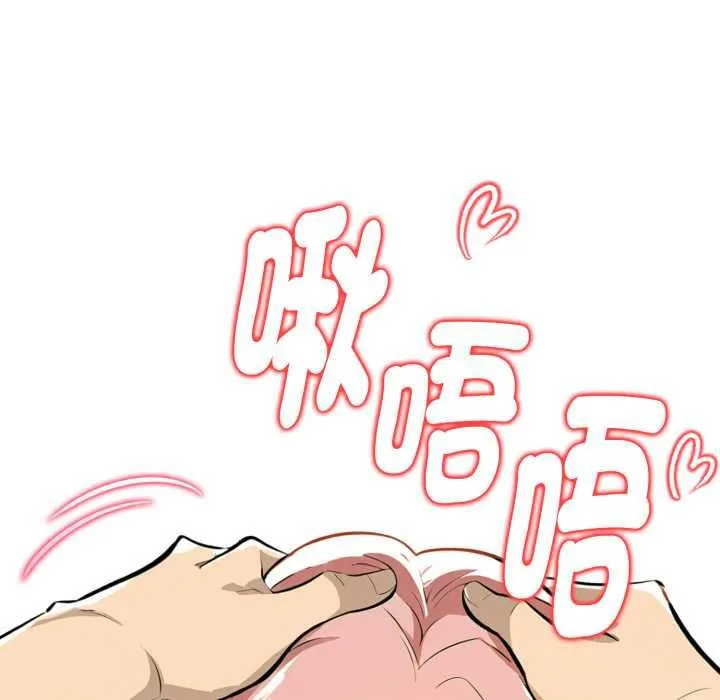 美魔女都爱我 第26話 第25页