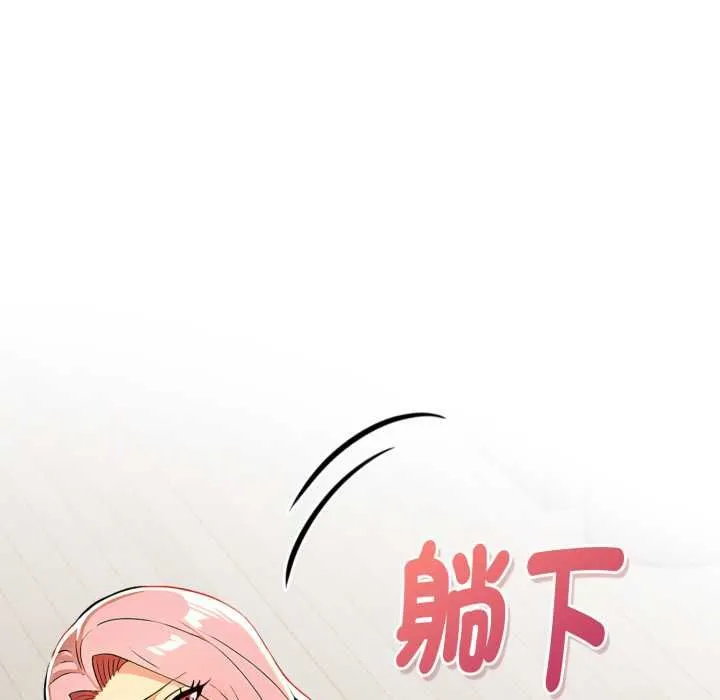 美魔女都爱我 第26話 第33页