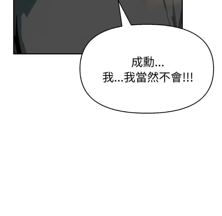 美魔女都爱我 第26話 第129页