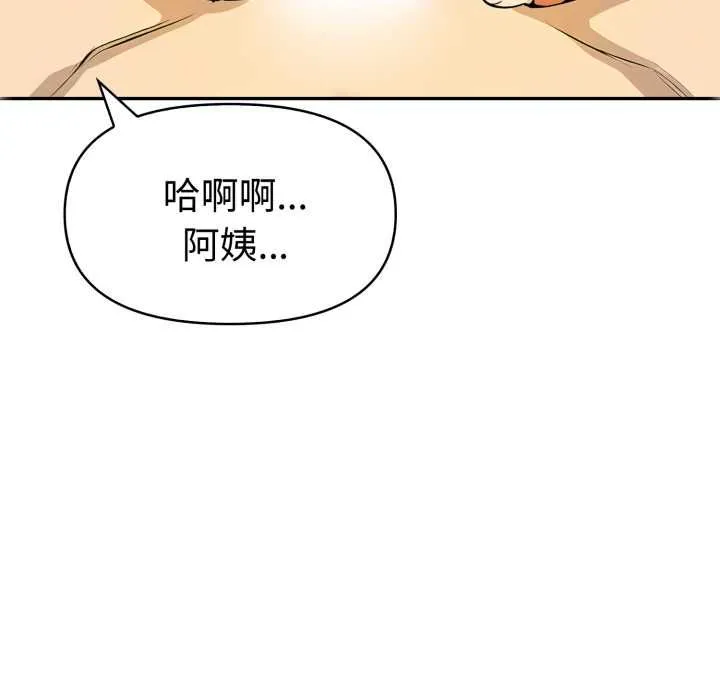 美魔女都爱我 第26話 第27页