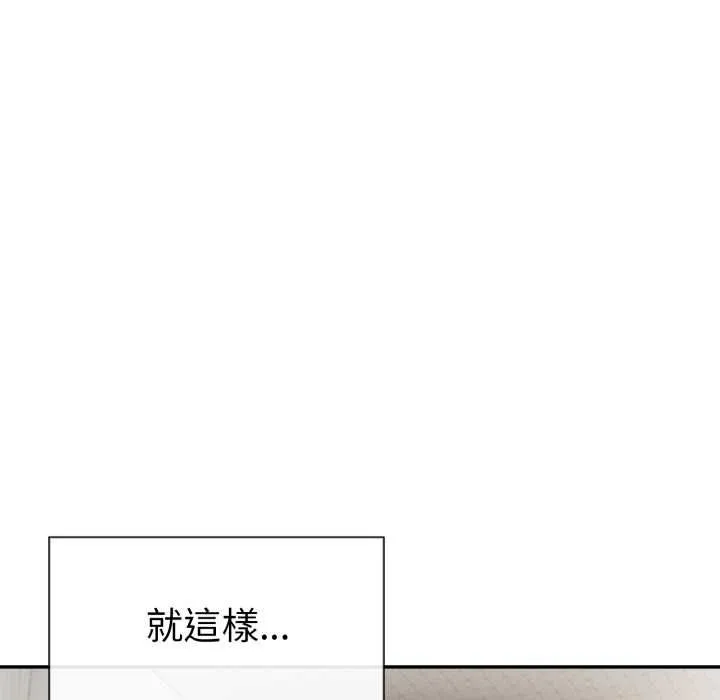 美魔女都爱我 第26話 第142页
