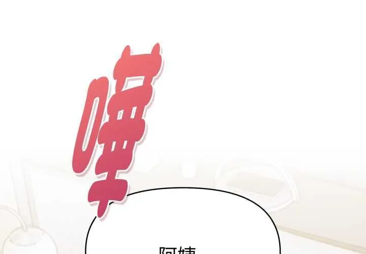 美魔女都爱我 第26話 第4页