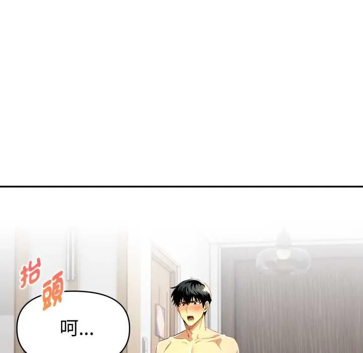 美魔女都爱我 第26話 第28页