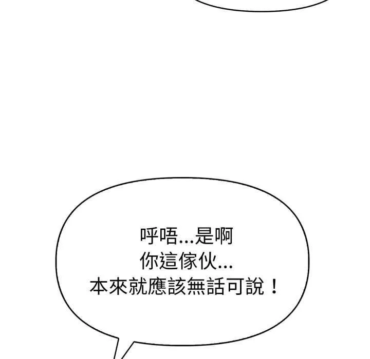 美魔女都爱我 第26話 第115页