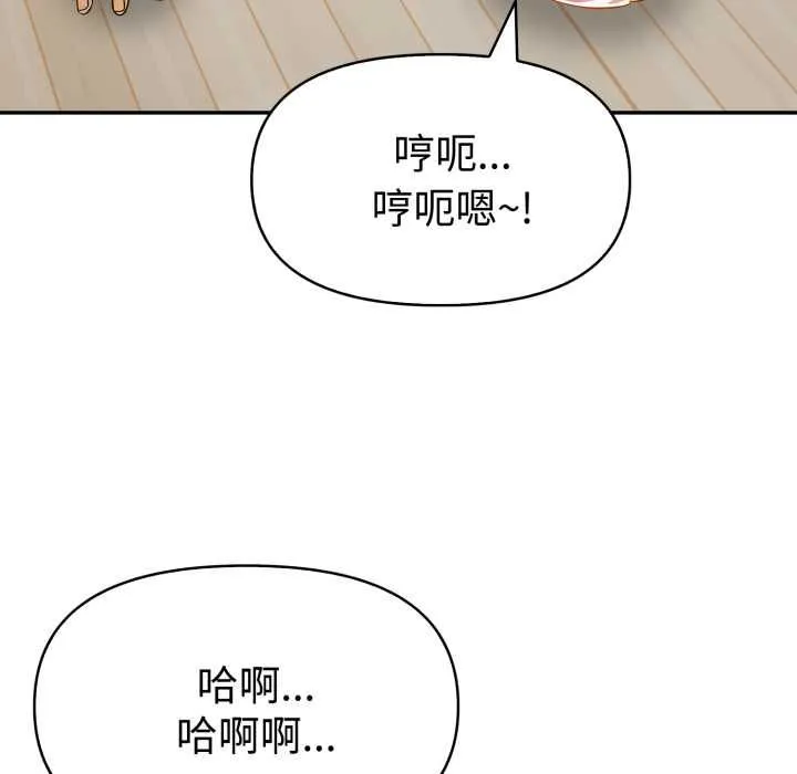 美魔女都爱我 第26話 第73页