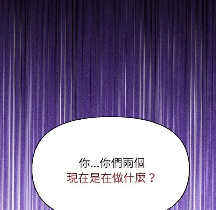 美魔女都爱我 第11话 第124页